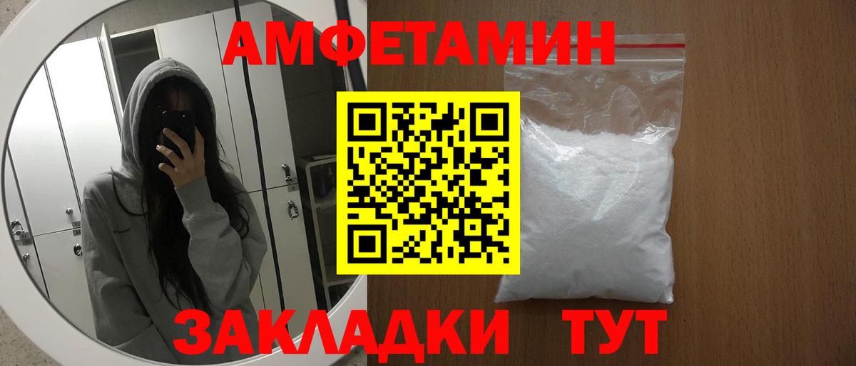 АМФЕТАМИН Premium Октябрьский