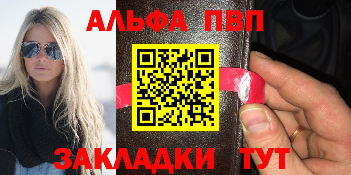 Alfa_PVP Crystall  Альфа ПВП крисы CK  А ПВП Crystall  Вход с VPN  что такое наркотик  Октябрьский 