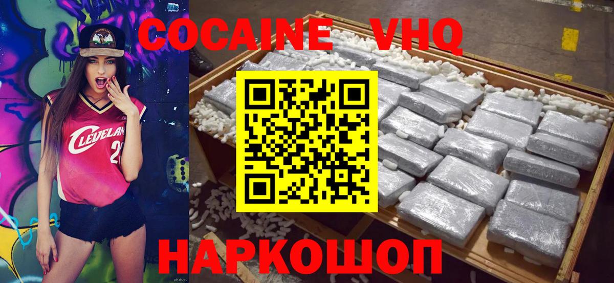 Кокаин 98% Октябрьский