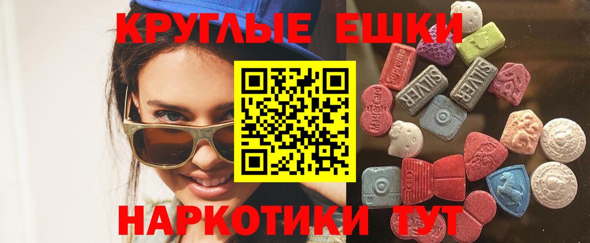 Ecstasy Дубай  ЭКСТАЗИ круглые  Октябрьский  ЭКСТАЗИ  Вход с VPN 