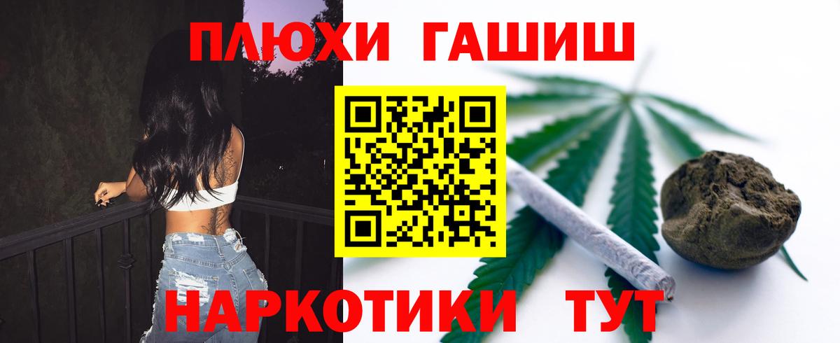 ГАШИШ Premium  Вход с VPN  Октябрьский 