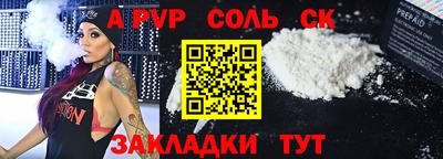 спайс Пугачёв