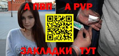 apvp Пушкино