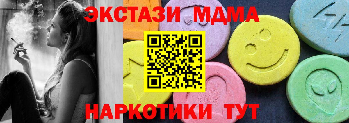 МДМА кристаллы  MDMA кристаллы  МДМА  Октябрьский  Вход с VPN 