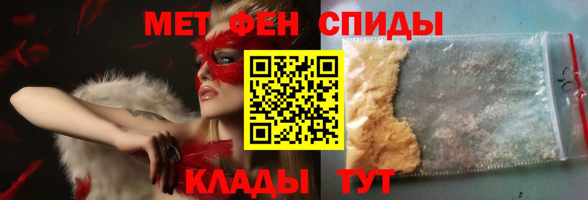 МЕТАМФЕТАМИН пудра Октябрьский
