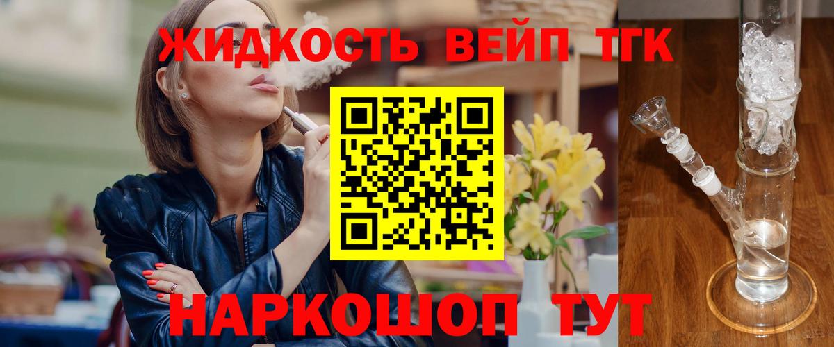 ТГК вейп Октябрьский