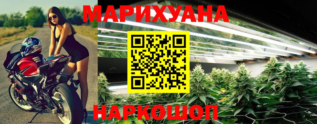 Шишки марихуана планчик  Бошки Шишки AK-47  Октябрьский  Вход с VPN  Канабис White Widow 